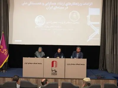 سینما؛ یکی از مهمترین ابزارهای رسانه در جهت انسجام ملی