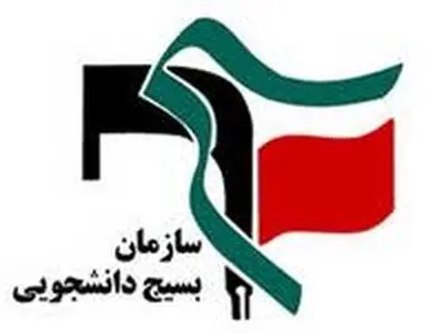 نشست مسئولان بسیج دانشجویی دانشگاه های علوم پزشکی با ظفرقندی برگزار شد