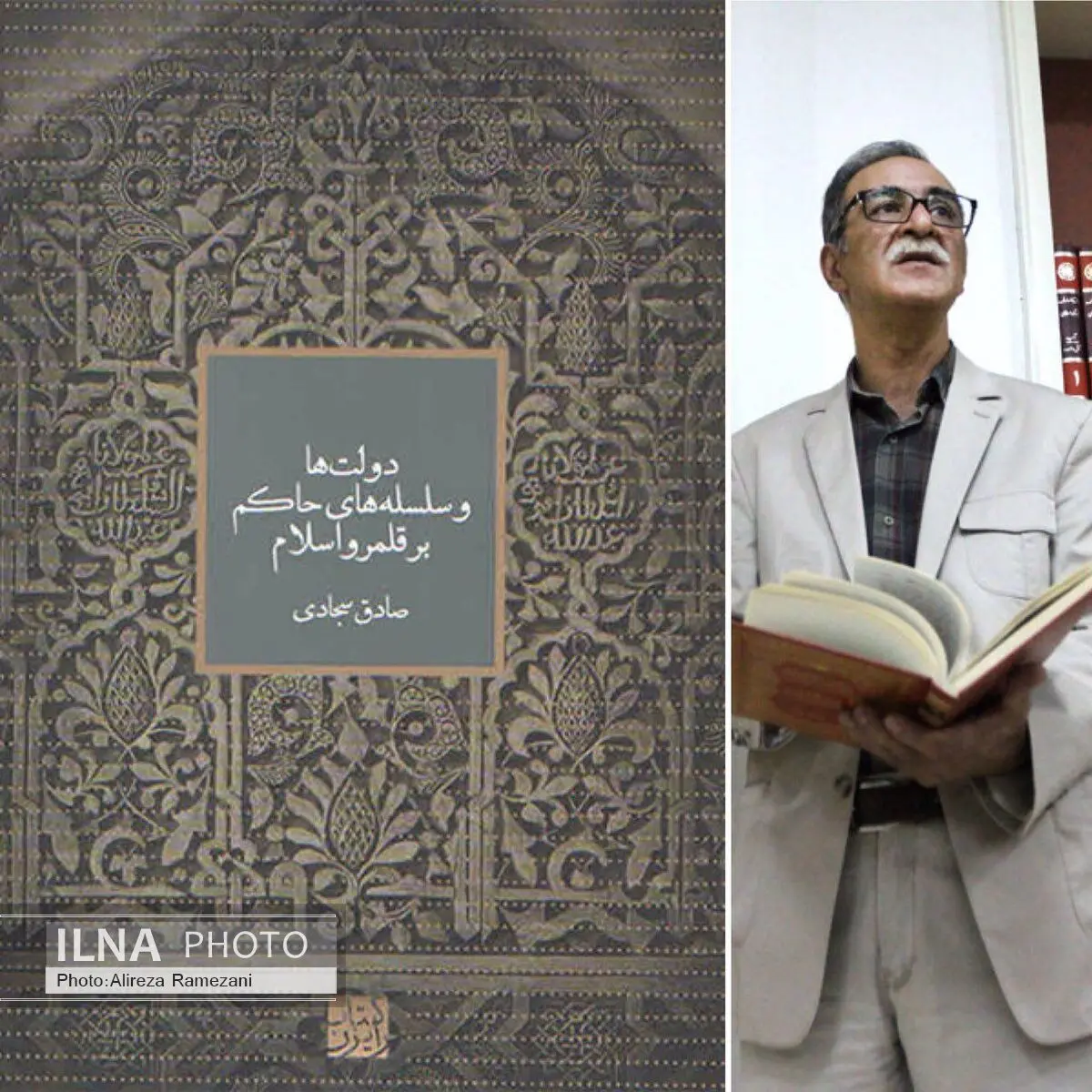 «دولت‌ها و سلسله‌ها...» دانشجو را از مراجعه به صدها کتاب بی‌نیاز می‌کند