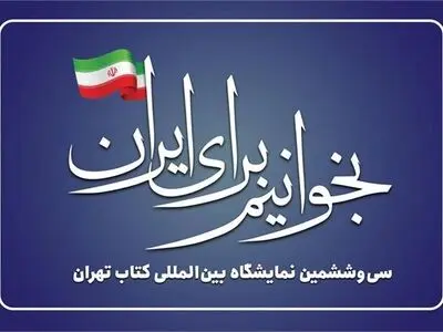 آغاز ثبت‌نام دریافت بن خرید کتاب سازمان‌ها و نهادها