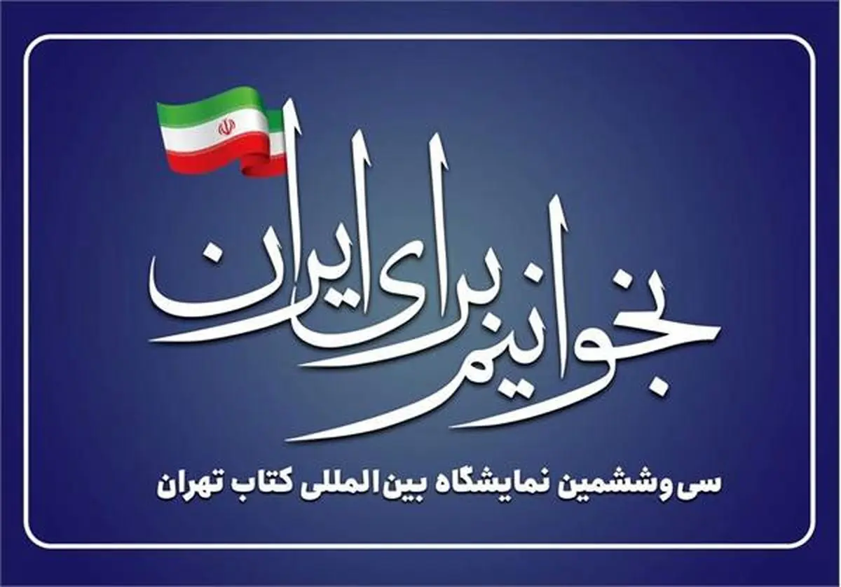 آغاز ثبتنام دریافت بن خرید کتاب سازمانها و نهادها