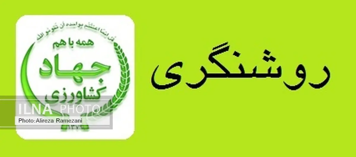 سیاست وزارت جهاد کشاورزی؛ پایداری تولید،حمایت از مصرف و تامین امنیت غذایی