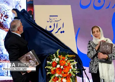 آیین رونمایی از کتاب عکس «هزاران سال ایران»