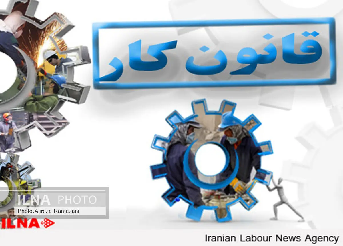لزوم استرداد لایحه اصلاح قانون کار/ ناتوانی‌ها را به قوانین حمایتی نسبت ندهید
