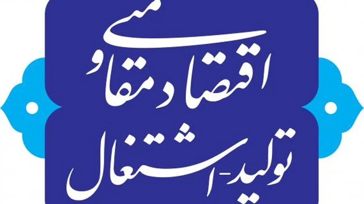 زوال دلبستگی شغلی در ایران و رکود در حوزه اشتغال‌زایی 