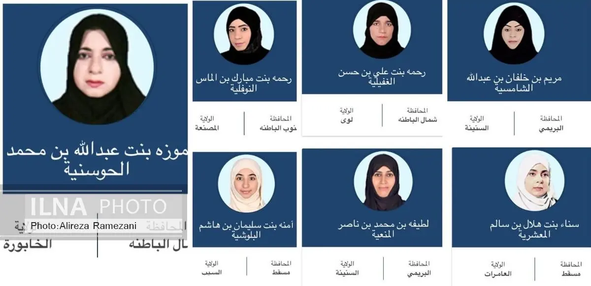 پیروزی ۷ زن در انتخابات شوراهای شهری عمان