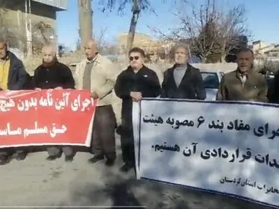 تجمع بازنشستگان مخابرات در چند استان مختلف