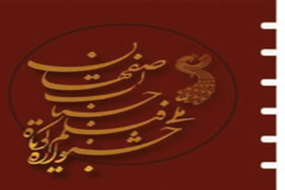۱۴ شهر کشور برای پخش همزمان جشنواره چهارم حسنات اعلام آمادگی کردند