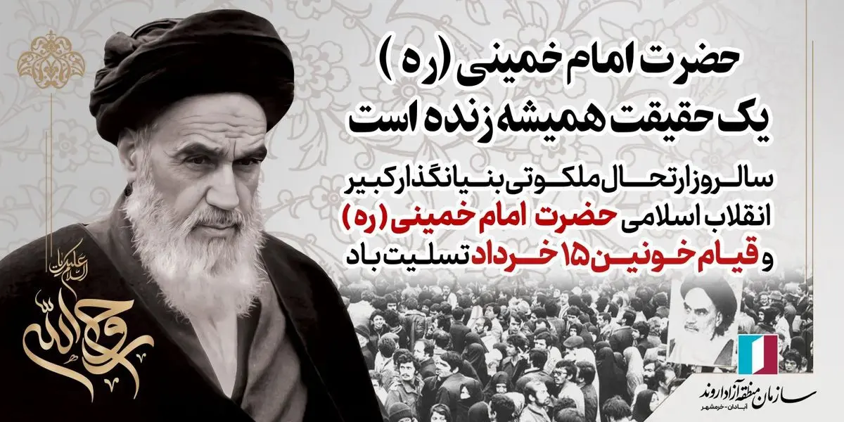 نیمه خرداد؛ نهضت طلوع انقلاب و غروب بنیانگذاری تاریخ‌ساز