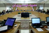 اختصاص ۷۰۰ میلیون یورو برای احداث راه آهن زاهدان-بیرجند/۶۶۷ میلیون یورو برای تأمین واگن قطارهای شهری کلان‌شهرها