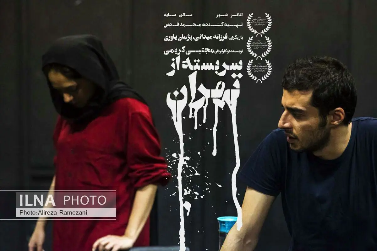 اجرای اثر برتر جشنواره تئاتر دانشگاهی در سالن سایه