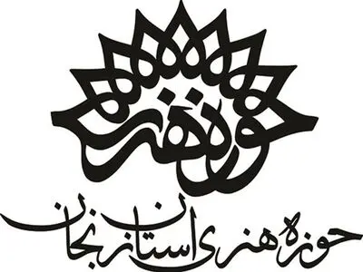به اشتراک گذاشتن آموخته‌ها و تجربیات هنرمندان ضرورت دارد