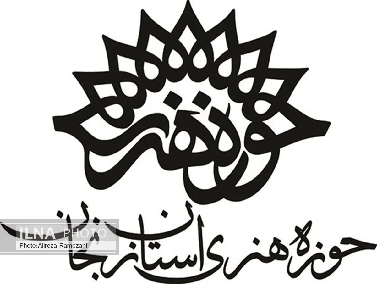 به اشتراک گذاشتن آموخته‌ها و تجربیات هنرمندان ضرورت دارد