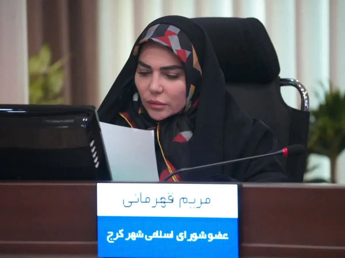 بررسى موانع وصول درآمدهاى مناطق وسازمان‌ها/ وابستگی شهرداری کرج به درآمدهای ناپایدار باید پایان یابد