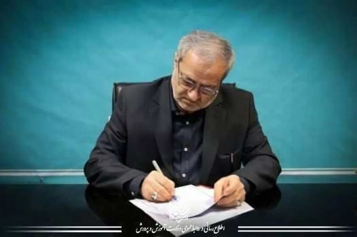 پیام نوروزی وزیر آموزش و پرورش به مناسبت فرارسیدن بهار ۱۴۰۵

