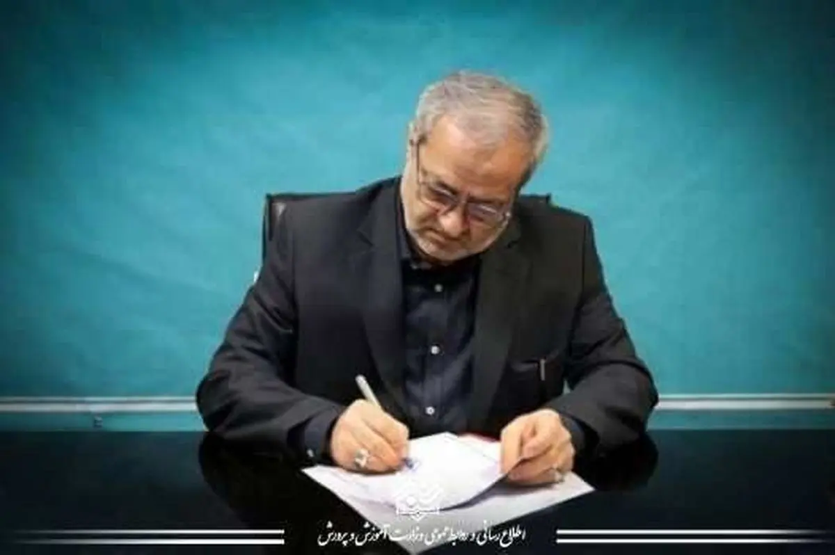 پیام نوروزی وزیر آموزش و پرورش به مناسبت فرارسیدن بهار ۱۴۰۵

