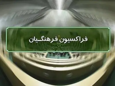 حاجی بابایی رییس فراکسیون فرهنگیان مجلس یازدهم شد