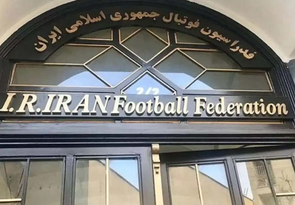 توضیحات رئیس کمیته حقوقی فدراسیون فوتبال درخصوص تأیید نهایی اساسنامه توسط FIFA