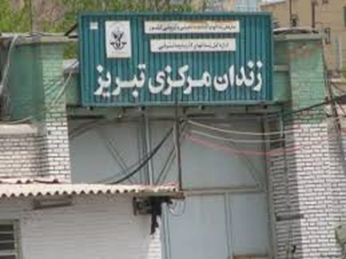 عملیات ساخت زندان جدید تبریز از سر گرفته شد