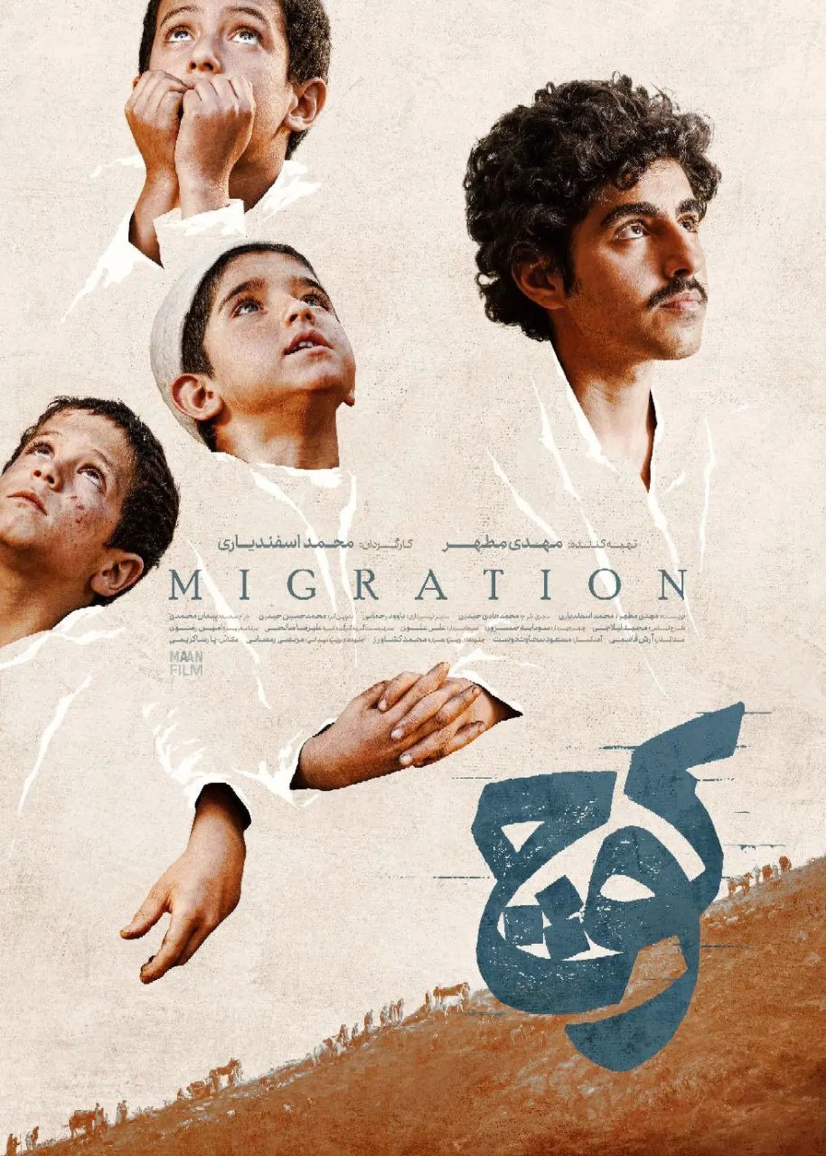 پوستر فیلم سینمایی «کوچ» منتشر شد