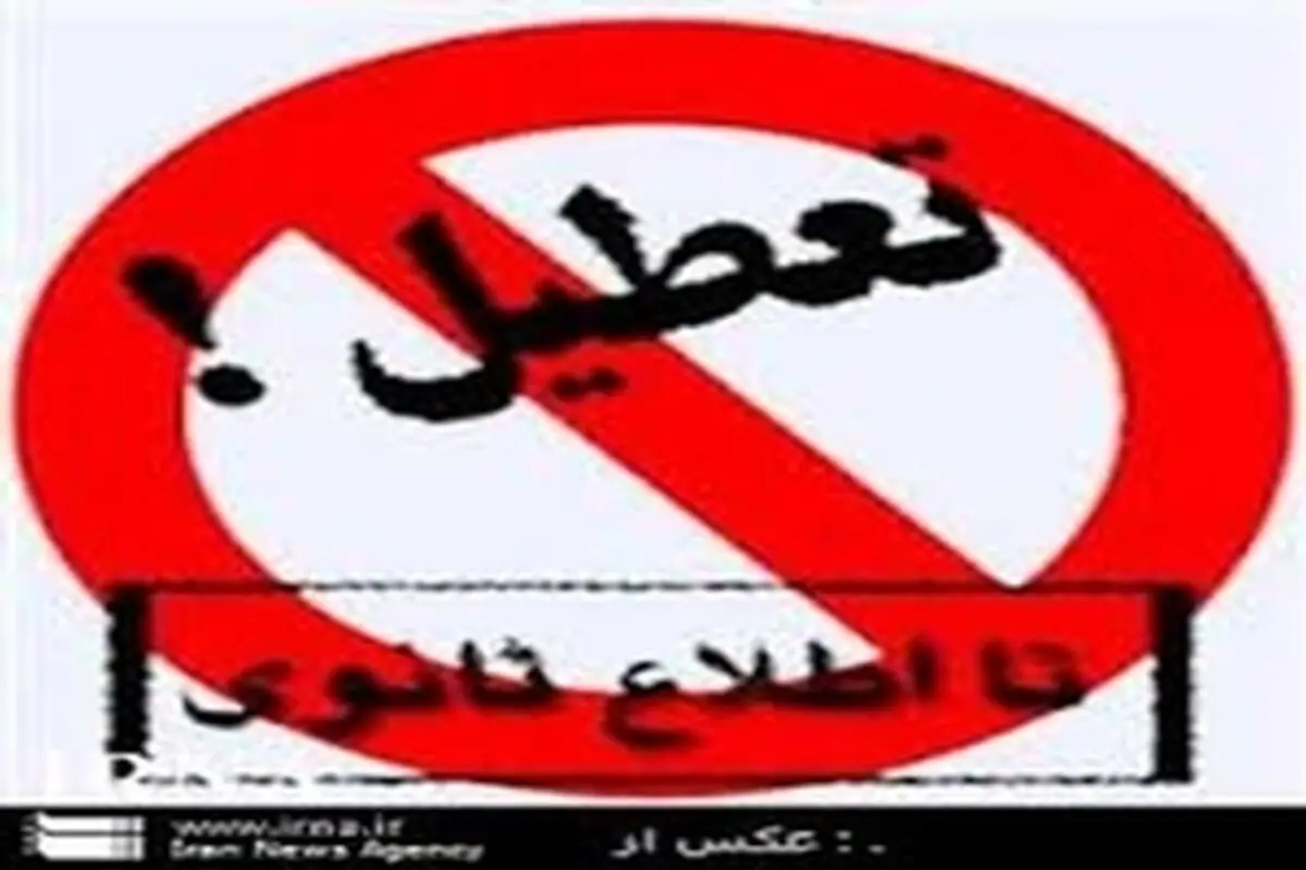 ۲ واحد تولید آبگرمکن در نجف آباد پلمپ شد