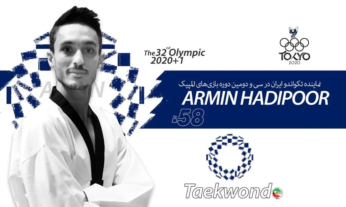 شکست نماینده کلمبیا برابر هادی‌پور/ آرژانتین حریف دوم آرمین در توکیو
