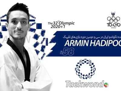 شکست نماینده کلمبیا برابر هادی‌پور/ آرژانتین حریف دوم آرمین در توکیو
