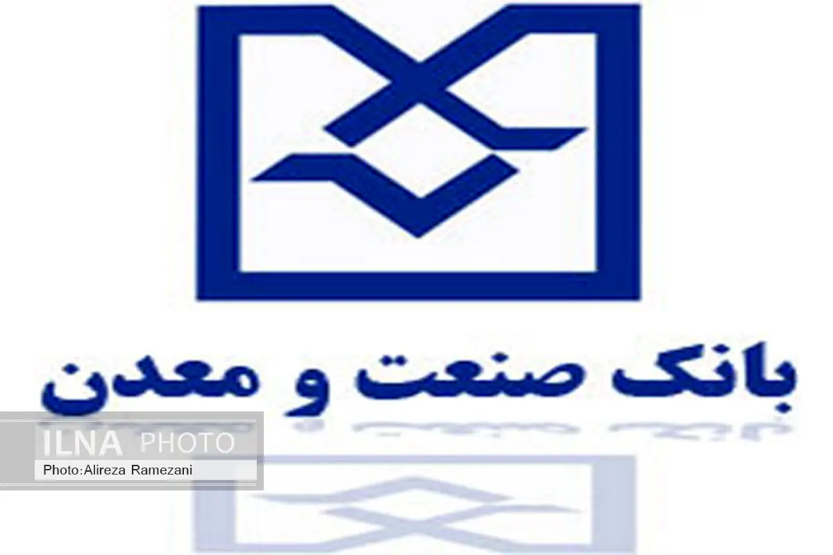 بانک صنایع کوچک تاسیس شود/3 میلیارد دلار گشایش اعتبار از صندوق توسعه ملی