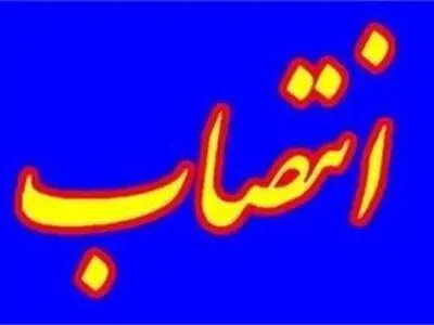 شهردار بردخون انتخاب شد