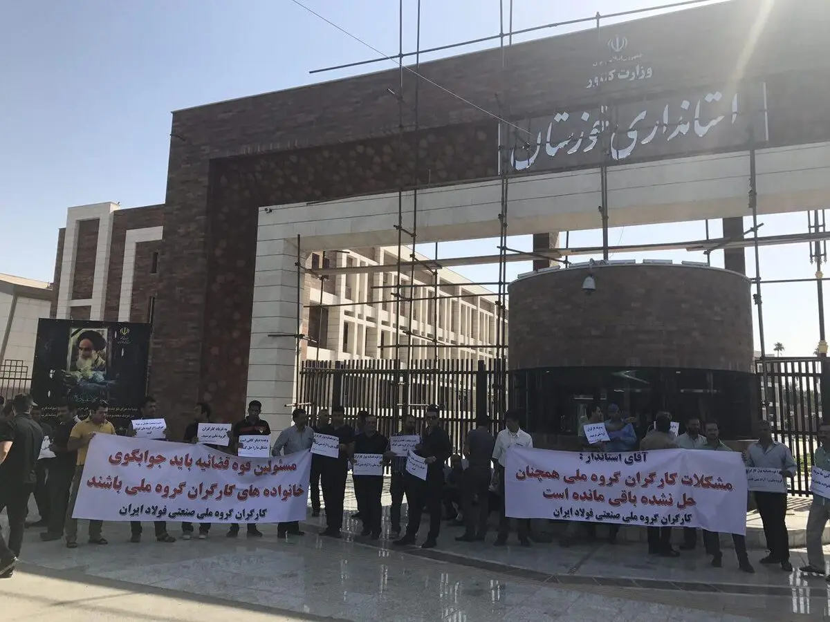 تجمع کارگران  گروه ملی صنعتی فولاد ایران مقابل استانداری خوزستان