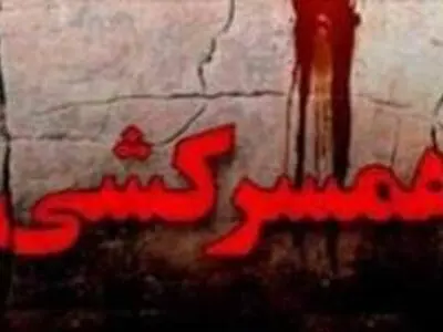 "ازدواج غیرخردمندانه" روح جامعه را آزار می‌دهد/ در ایران مرد مصون و اعتبار اجتماعی خانواده با "زن" است