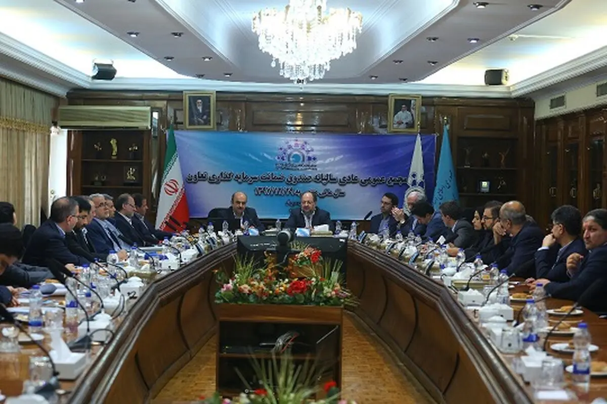 صندوق ضمانت سرمایه‌گذاری تعاون فرصت استفاده شرکت‌های دانش بنیان از ظرفیت‌های مالی را فراهم کرد