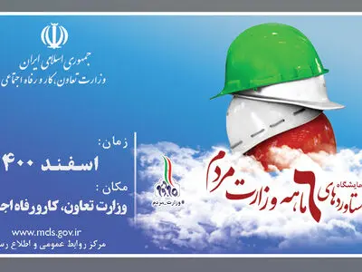 پیگیری ۶ هزار پرونده حقوقی در مراجع قضایی دستاورد شش ماهه وزارت مردم