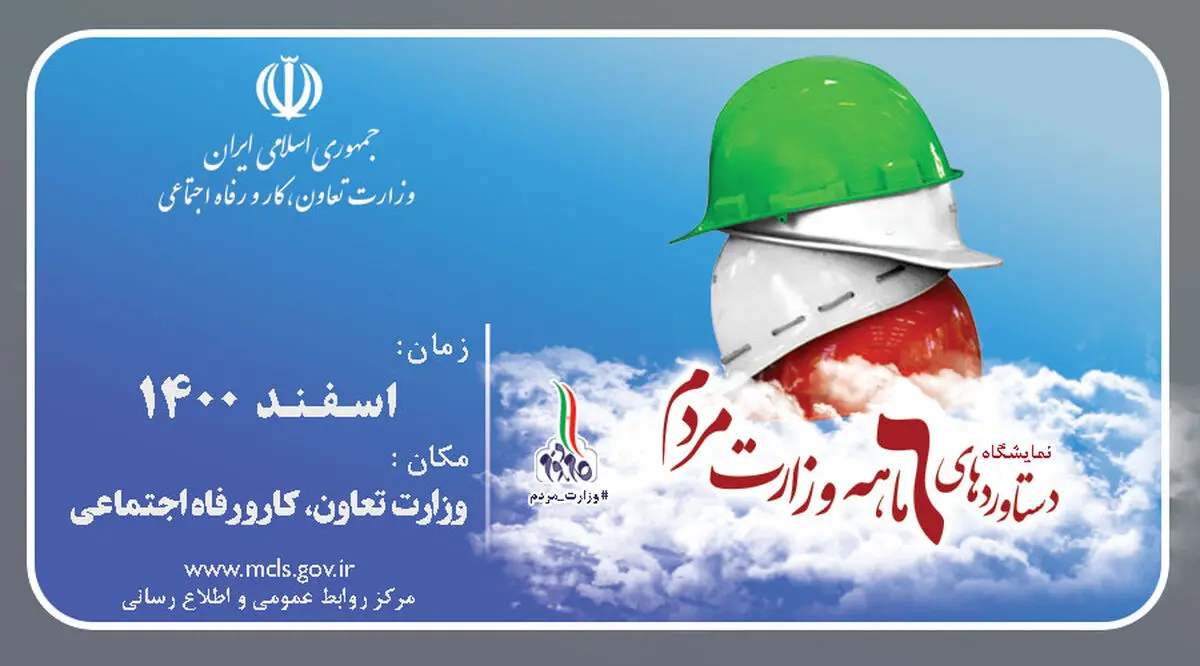پیگیری ۶ هزار پرونده حقوقی در مراجع قضایی دستاورد شش ماهه وزارت مردم