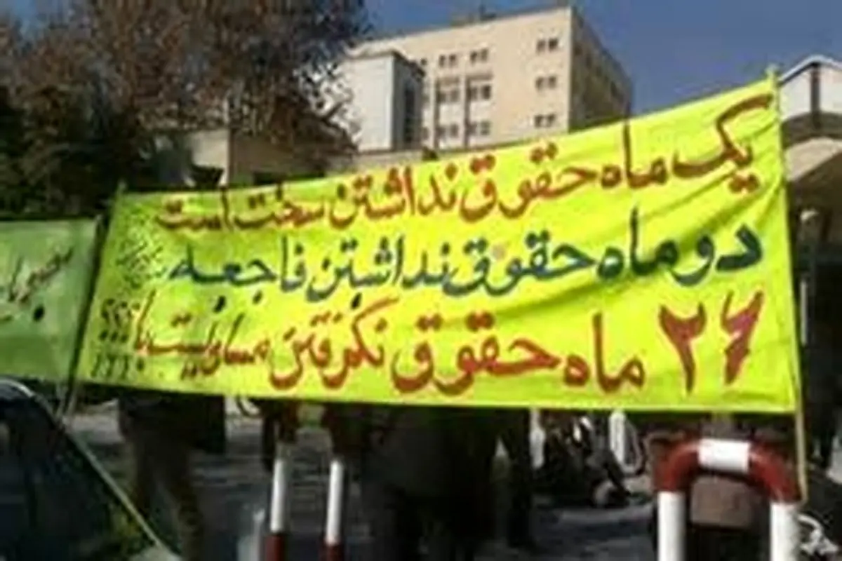 کارگران واحدهای بحرانی قزوین بین ۳ تا ۳۰ ماه حقوق معوقه طلبکارند