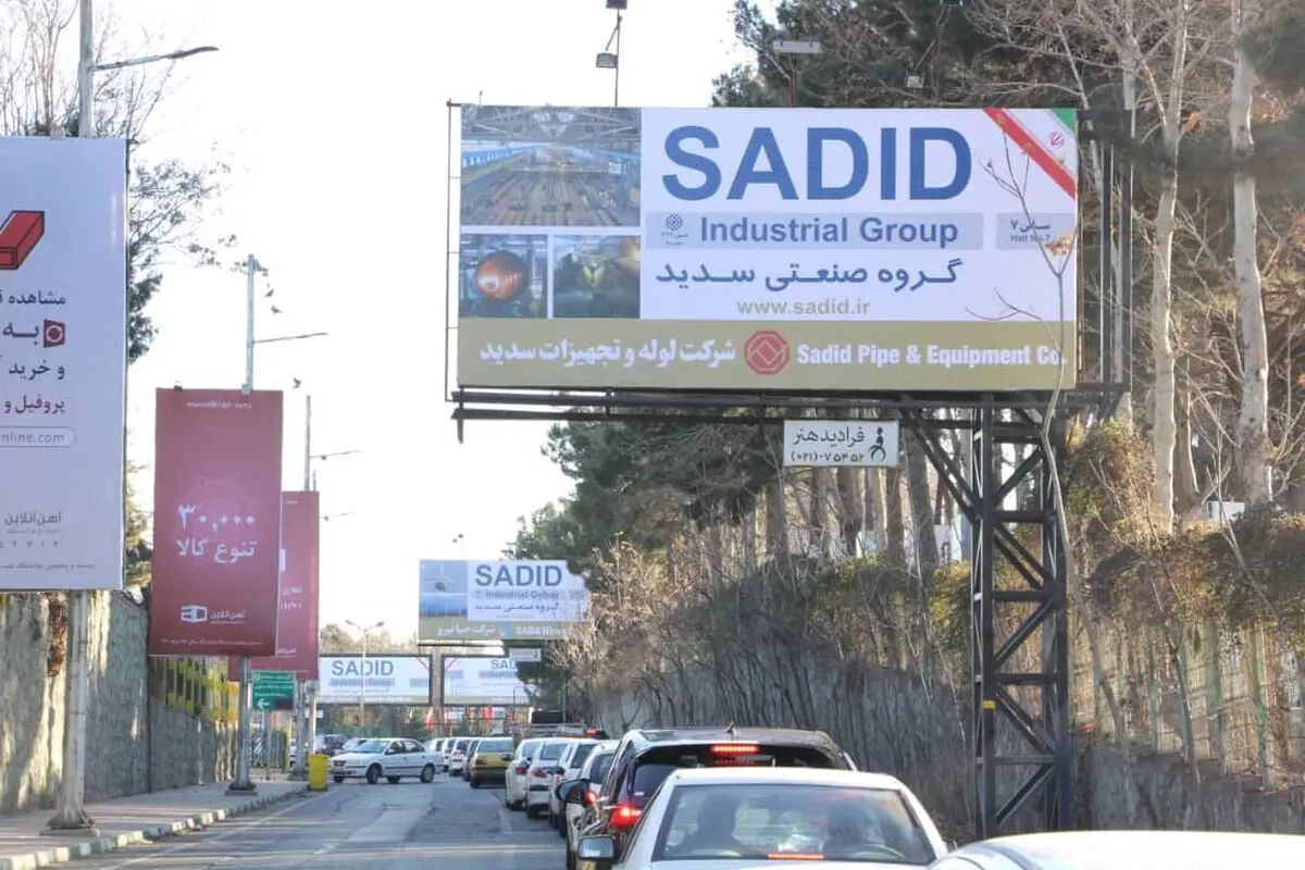 حضور پرقدرت گروه صنعتی سدید در بیست و پنجمین نمایشگاه نفت، گاز، پالایش و پتروشیمی