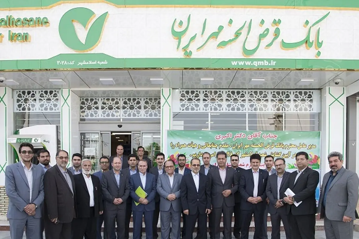 افتتاح ۲ شعبه بانک قرض الحسنه مهر ایران در رباط کریم و اسلامشهر