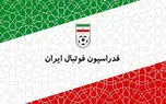 اعلام تاریخ مجمع عمومی فدراسیون فوتبال