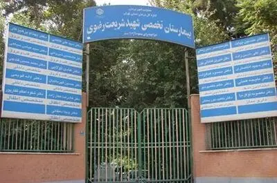 ساختمان اصلی بیمارستان شریعت رضوی تهران تعطیل شد/ کارگران بیمار «حیاط‌نشین» شدند!