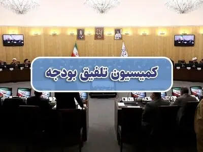 استاندار قزوین در کمیسیون تلفیق، بودجه‌های بیمارستانی را پیگیری کرد