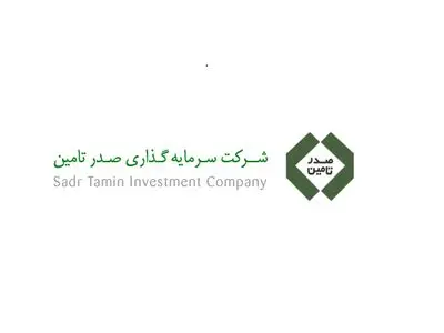 رشد 41 درصدی پرتفوی بورسی هلدینگ صدرتامین/ فروش ۱۶۴۰ میلیارد تومانی در شش ماه نخست سال 98
