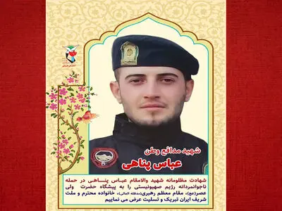 سرباز قزوینی در حمله رژیم غاصب صهیونیستی به شهادت رسید