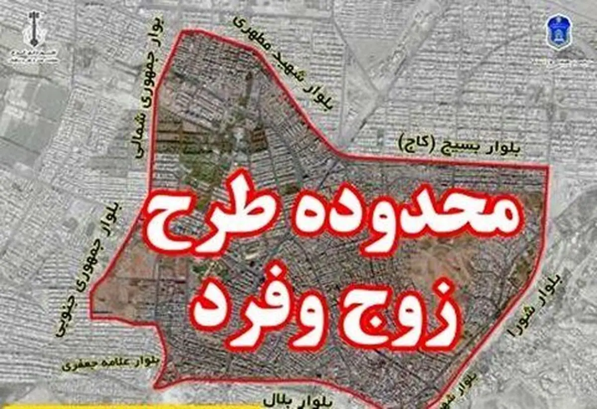 طرح ترافیکی زوج و فرد اسفند ماه در کرج اجرا می شود
