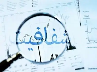 کلیات طرح شفافیت قوای سه‌گانه و سایر نهادها تصویب شد