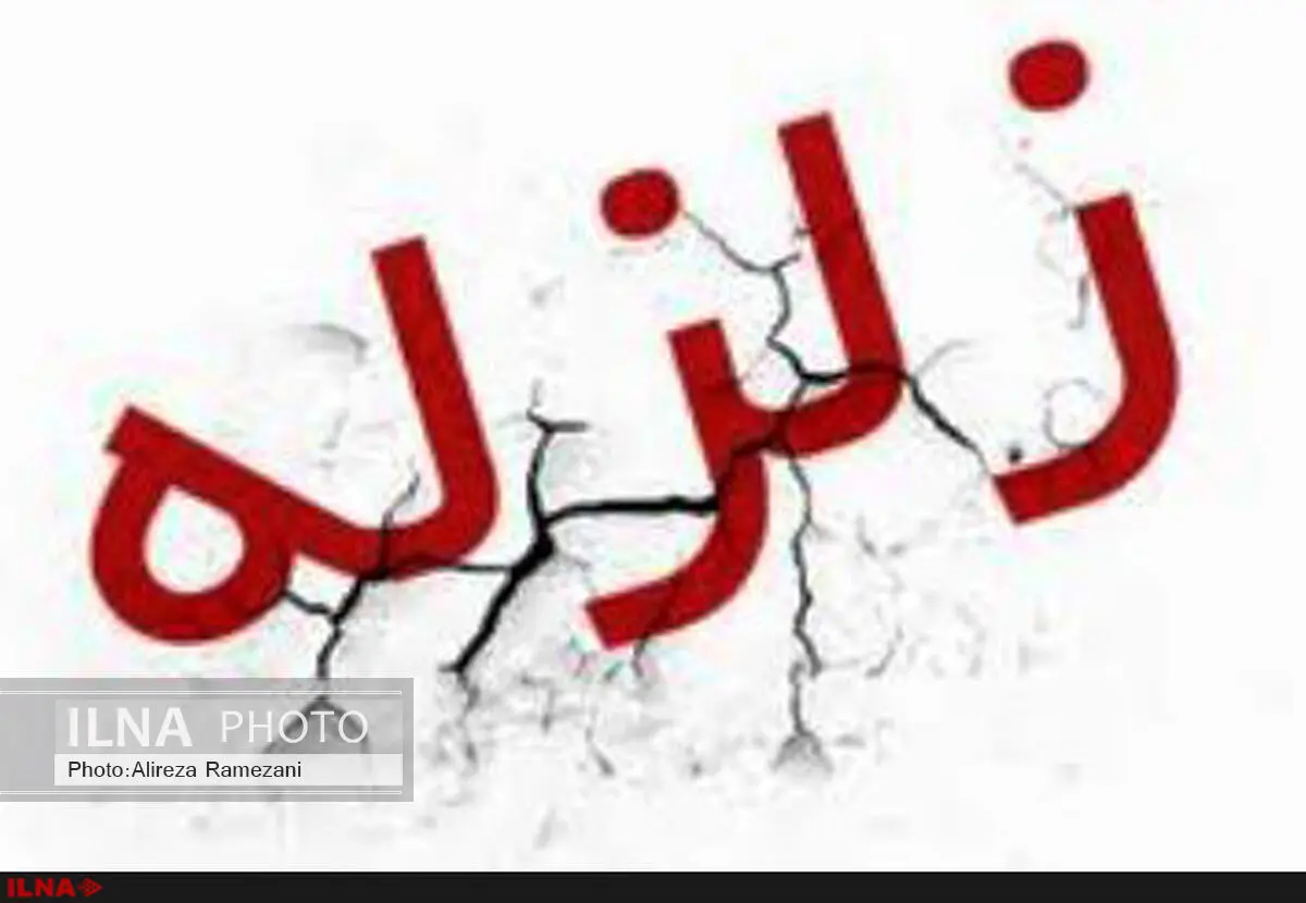 زلزله 4.5 ریشتری در فنوج سیستان و بلوچستان