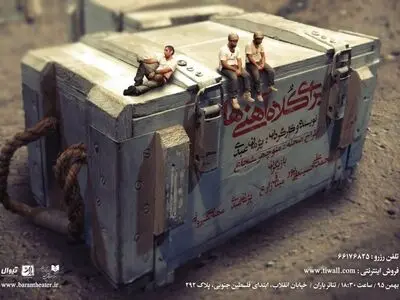 «کلاه آهنی‌ها» به تئاتر باران می‌روند