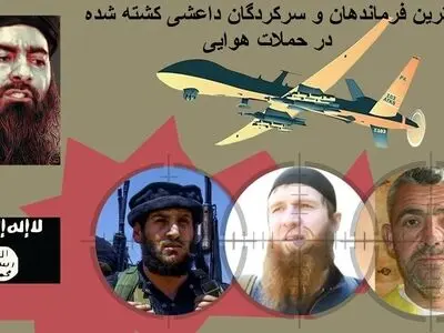 فرماندهان کشته شده داعش در حملات هوایی + اینفوگرافی