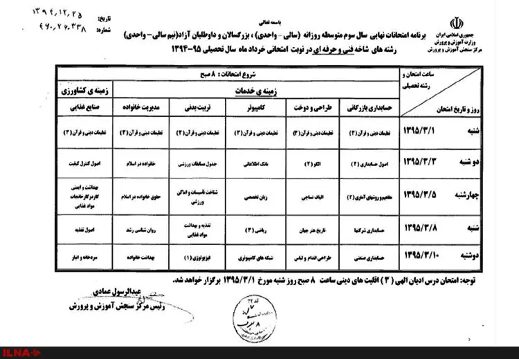 گالری