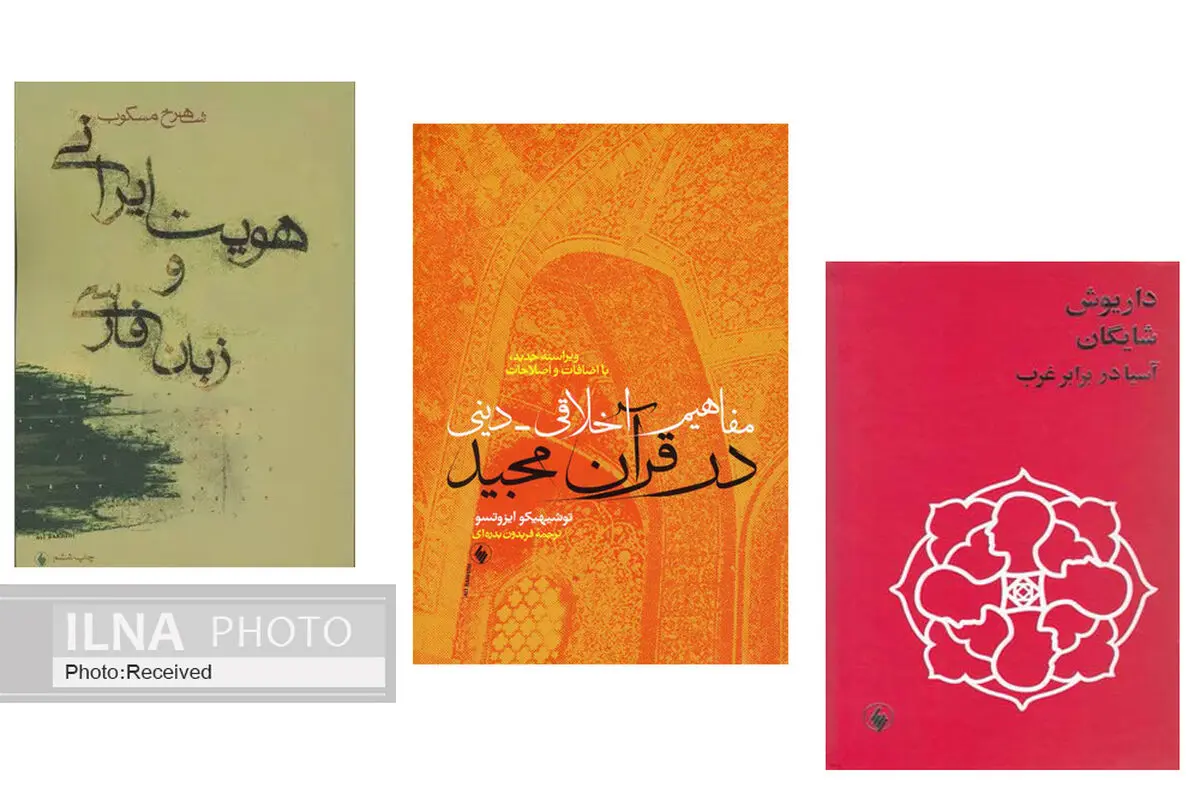 بازنشر چند جلد کتاب توسط نشر فرزان روز