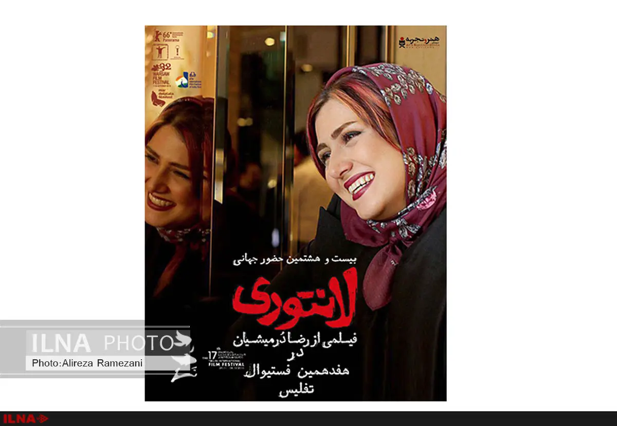 لانتوری میهمان گرجستان شد